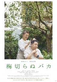 Stream The Lone Ume Tree in Full HD for Free on MoviesJoy