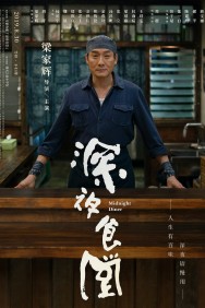 Stream Midnight Diner in Full HD for Free on MoviesJoy