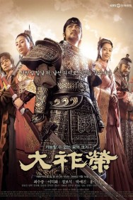 Stream The King Dae Joyoung Movies in HD Free on MoviesJoy