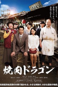 Stream Yakiniku Dragon in Full HD for Free on MoviesJoy