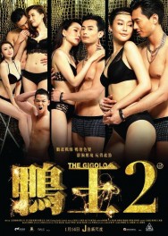 Watch Free The Gigolo 2 Movies HD Online FMovies Alternatives site