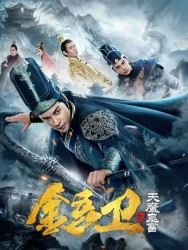 Stream Royal Guard: The Evil Menace in Full HD for Free on MoviesJoy