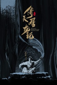 Watch free Heavenly Sword and Dragon Slaying Sabre movies online on on MoviesJoy Alternatives site