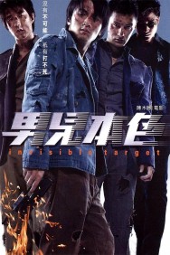 Stream Invisible Target in Full HD for Free on MoviesJoy