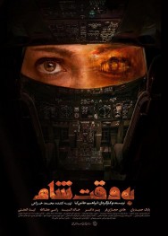 Stream Damascus Time in Full HD for Free on MoviesJoy