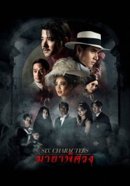 Stream Six Characters in Full HD for Free on MoviesJoy