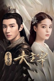 Stream The Great Ruler in Full HD for Free on MoviesJoy