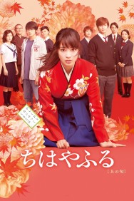 Stream Chihayafuru Part I in Full HD for Free on MoviesJoy