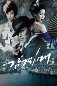 watch Inspiring Generation movies free online Putlocker