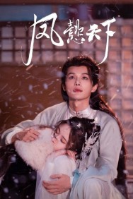 Stream Feng Yi’s World Movies in HD Free on MoviesJoy