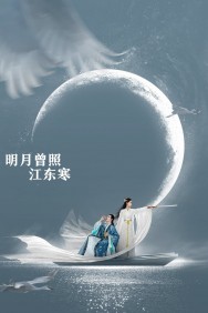 Watch free The Moon Brightens For You movies online on on MoviesJoy Alternatives site