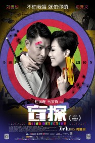 Stream Blind Detective in Full HD for Free on MoviesJoy