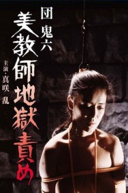 Watch free Beautiful Teacher in Torture Hell movies online on on MoviesJoy Alternatives site