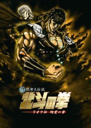 Watch Free Fist of the North Star: Legend of Raoh - Chapter of Death in Love Movies HD Online FMovies Alternatives site