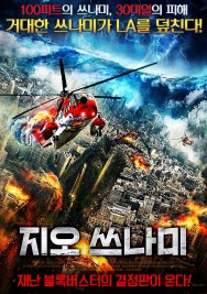 Stream Geo-Disaster in Full HD for Free on MoviesJoy