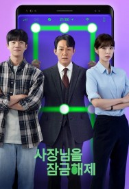 Stream Unlock My Boss in Full HD for Free on MoviesJoy