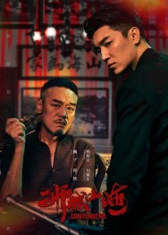 Contenders Watch free Contenders movies online on on MoviesJoy Alternatives site