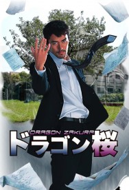 Stream Dragon Zakura  Movies in HD Free on MoviesJoy