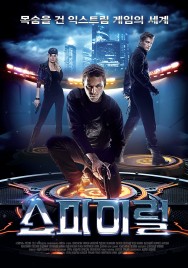 Stream Spiral in Full HD for Free on MoviesJoy