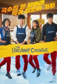 Watch Free The Uncanny Counter Movies HD Online FMovies Alternatives site