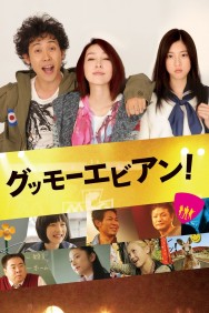 Stream G'mor Evian! in Full HD for Free on MoviesJoy