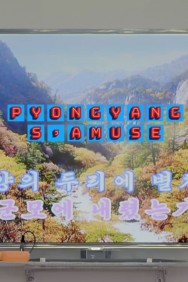 Pyongyang s’amuse