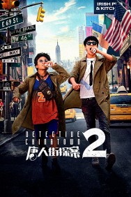 Watch free Detective Chinatown 2 movies online on on MoviesJoy Alternatives site