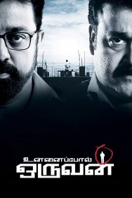 Stream Unnaipol Oruvan in Full HD for Free on MoviesJoy