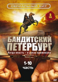 Stream Gangster's Petersburg Movies in HD Free on MoviesJoy