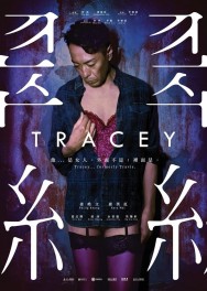 Stream Tracey in Full HD for Free on MoviesJoy