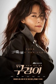 Stream Inspector Koo Movies in HD Free on MoviesJoy