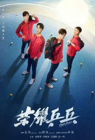 Stream Ping Pong in Full HD for Free on MoviesJoy