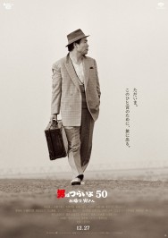 Stream Tora-san, Wish You Were Here in Full HD for Free on MoviesJoy