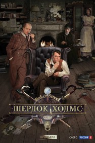 Stream Sherlock Holmes Movies in HD Free on MoviesJoy