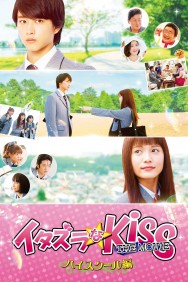 Stream Mischievous Kiss The Movie: High School in Full HD for Free on MoviesJoy