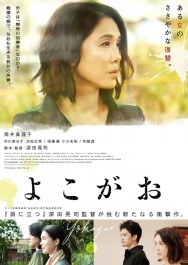 Stream A Girl Missing in Full HD for Free on MoviesJoy