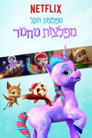 Stream Super Monsters Monster Pets in Full HD for Free on MoviesJoy