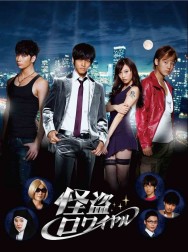 Watch Free Kaitō Royale Movies HD Online HDToday