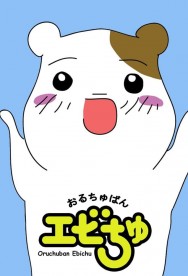 Watch Oruchuban Ebichu Movies For Free Online | Twinship