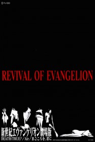 Watch Free Revival of Evangelion Movies HD Online FMovies Alternatives site