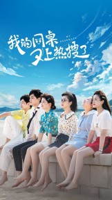 Watch Free My Deskmate Movies Full HD Online on MovieJoy