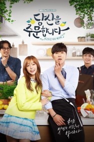 Stream I Order You in Full HD for Free on MoviesJoy