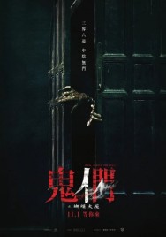 Watch free Them, Behind the Door movies online - MoviesJoy