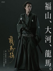 Watch Free Ryōmaden Movies HD Online HDToday