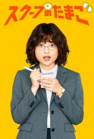 The Golden Egg Stream The Golden Egg Movies in HD Free on Dramacool