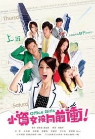 Stream Office Girls Movies in HD Free on MoviesJoy