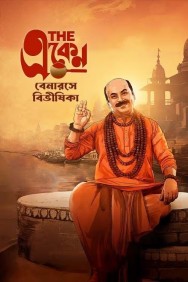 The Eken: Benaras e Bibhishika Watch free The Eken: Benaras e Bibhishika movies online on on MoviesJoy Alternatives site