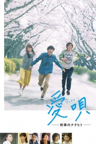 Watch free Aiuta: My Promise to Nakuhito movies online on on MoviesJoy Alternatives site