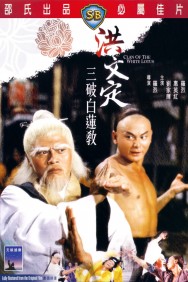 Watch Free Clan of the White Lotus Movies HD Online FMovies Alternatives site