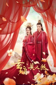 Stream The Love of the Immortal in Full HD for Free on MoviesJoy